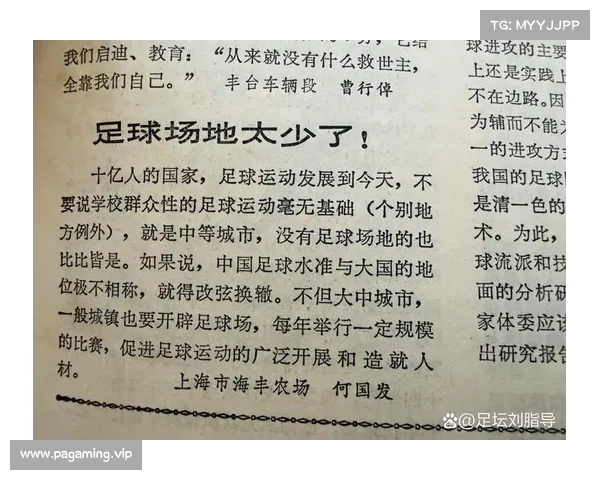国足0比2几乎出局 足协赚5000万 杭州经济受益引关注