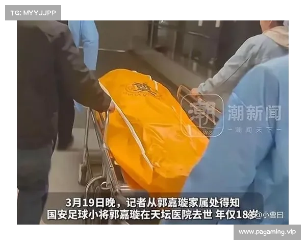 北京国安官方发文悼念郭嘉璇 永远18岁的足球少年永存心中