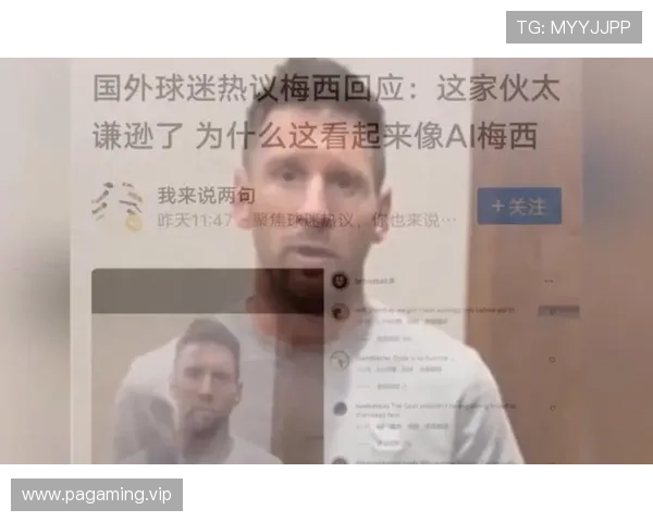梅西深夜紧急发布澄清声明 热搜第一引发广泛关注
